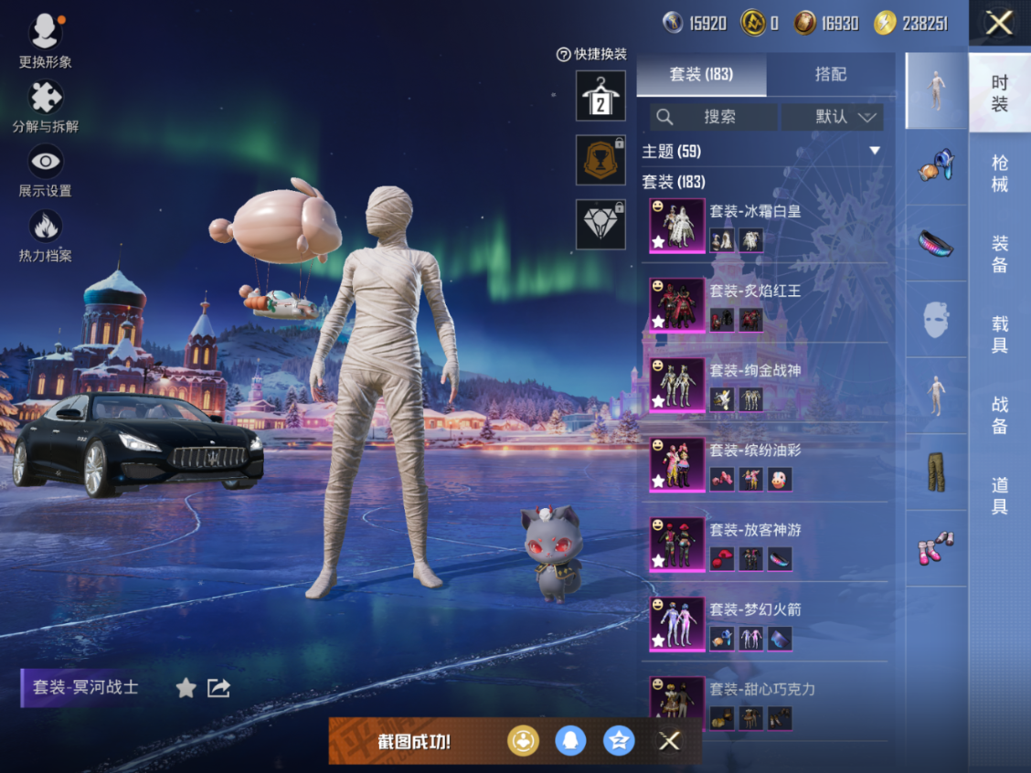 HPQM470191和平精英账号详情图8