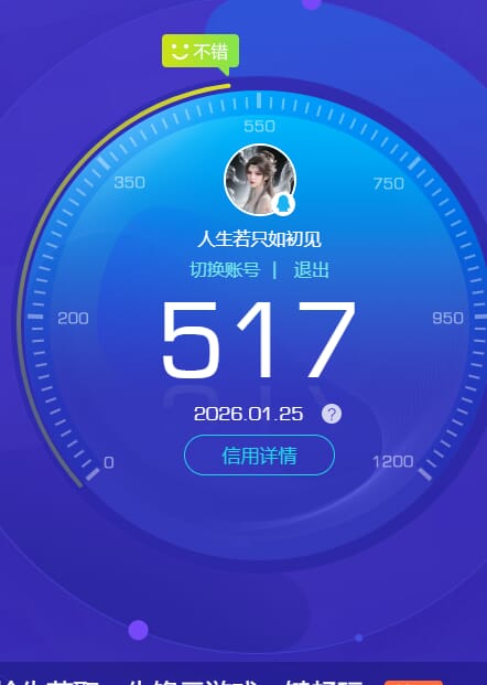 CFQM419243穿越火线账号详情图3