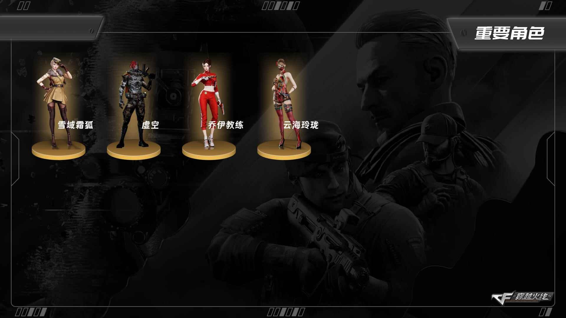 穿越火线账号西部战区四川一区9726/西部/四川一区/可排位/段位未定段/Lv.100 元帅/VIP6/24V/【传说】/传说灵