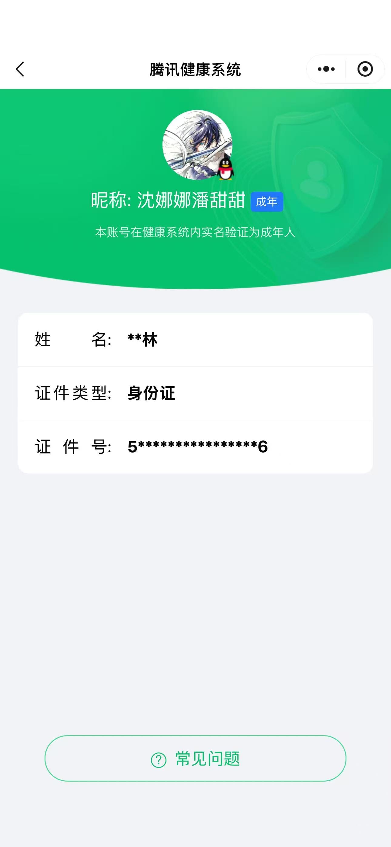 CFQM419252穿越火线账号详情图15