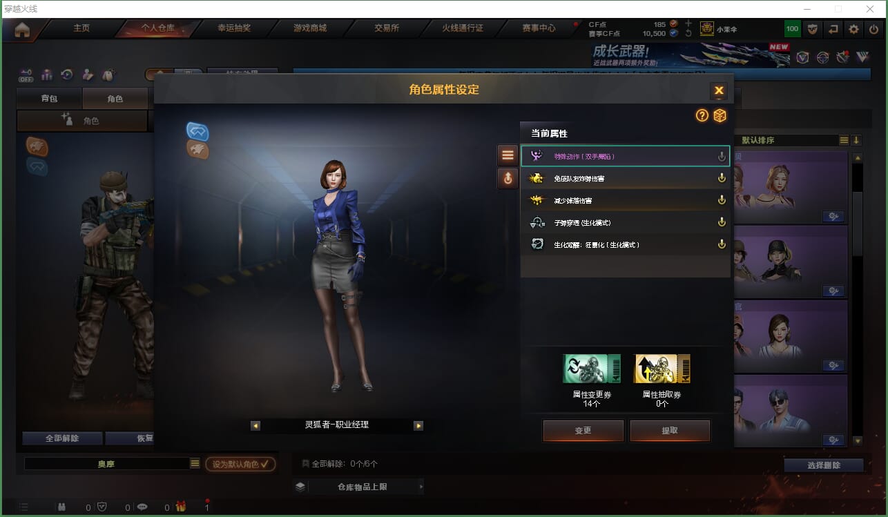 CFQM419252穿越火线账号详情图6