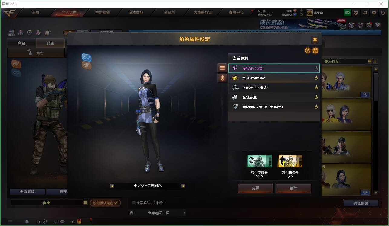 CFQM419252穿越火线账号详情图5