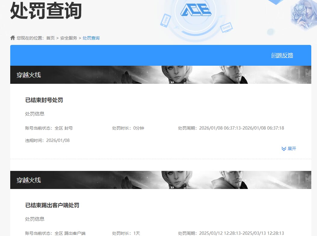 CFQM419252穿越火线账号详情图14