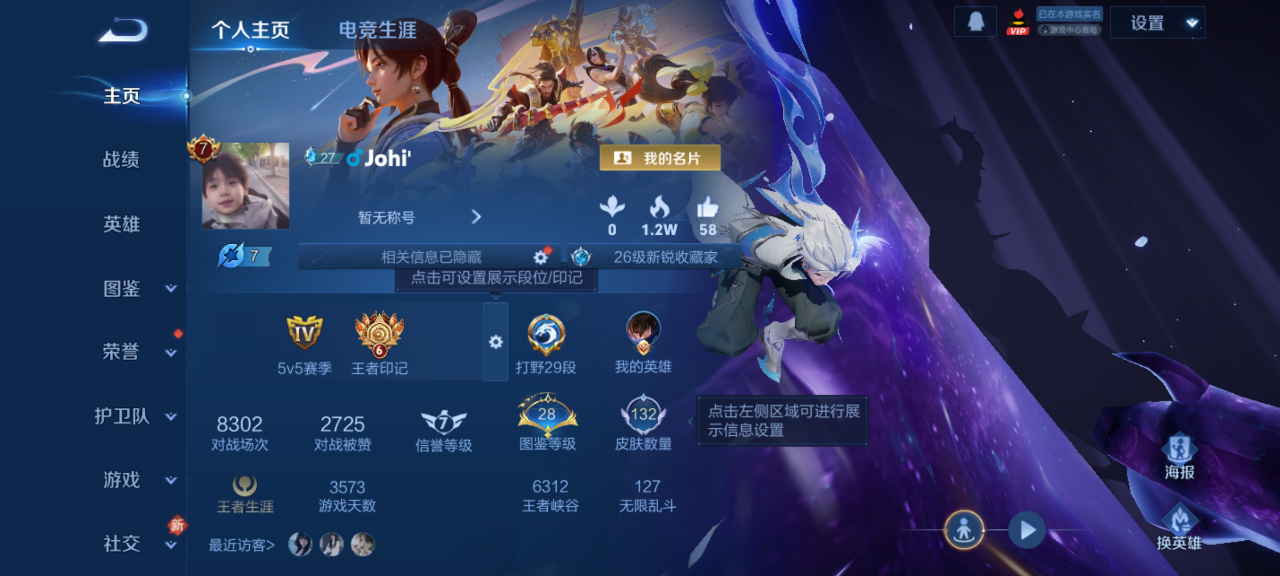 WZCMW4140666王者荣耀账号详情图3