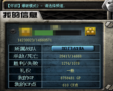 CFQM419260穿越火线账号详情图14