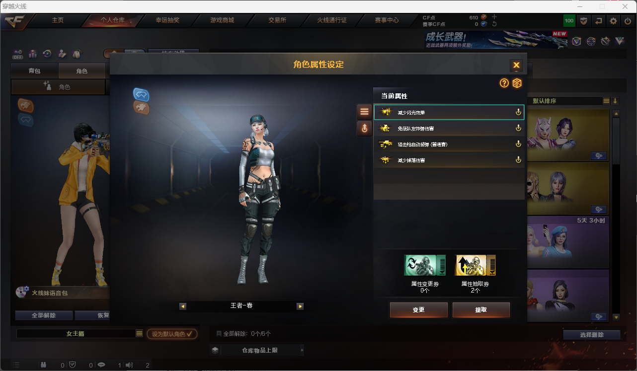 CFQM419260穿越火线账号详情图11