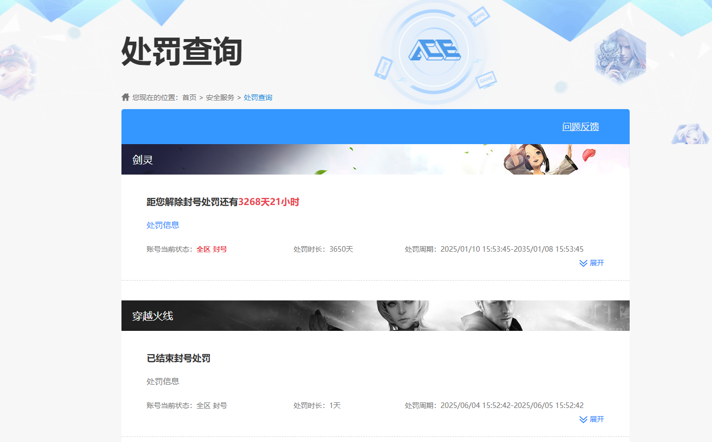 CFQM419260穿越火线账号详情图7