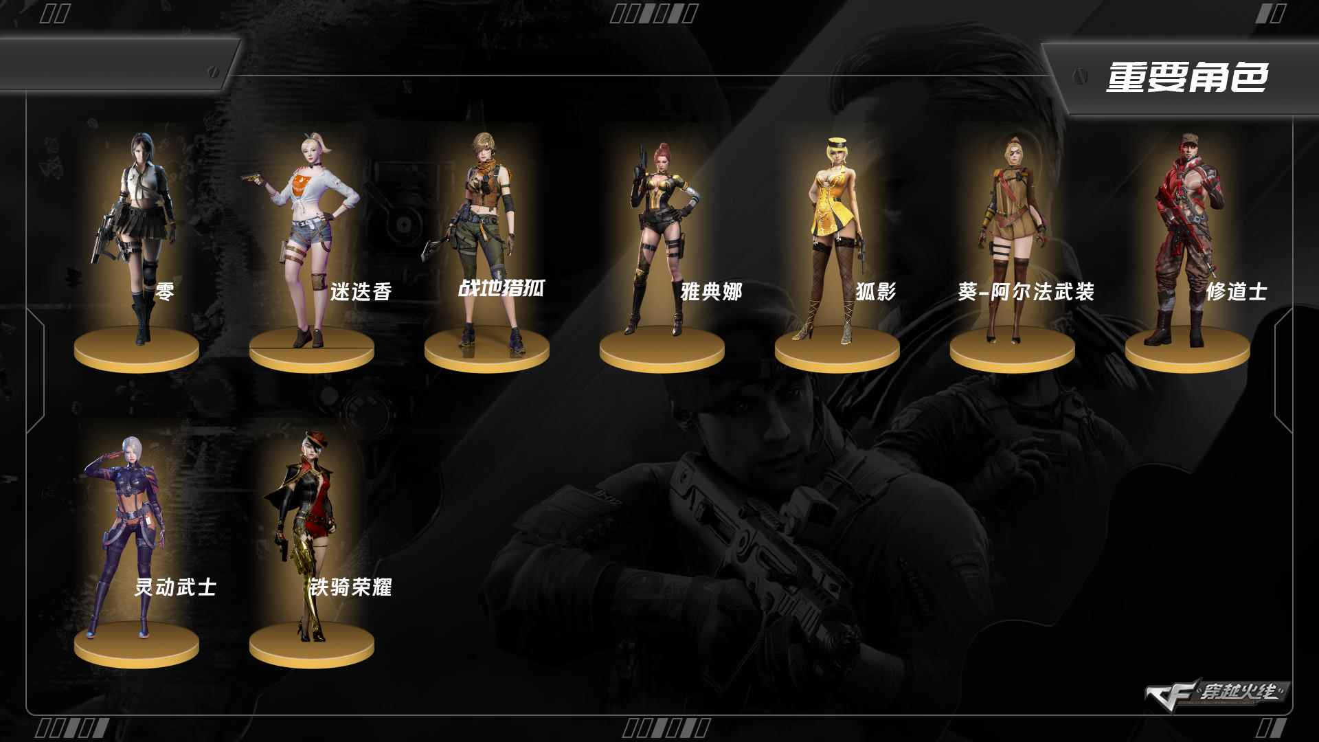 穿越火线账号东部战区江苏一区5304/东部/江苏一区/可排位/【30000CF点】/Lv.102 荣耀元帅/53V/幻神/QBZ