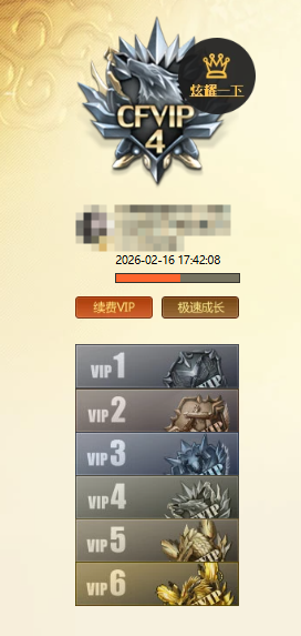 CFQM419266穿越火线账号详情图9