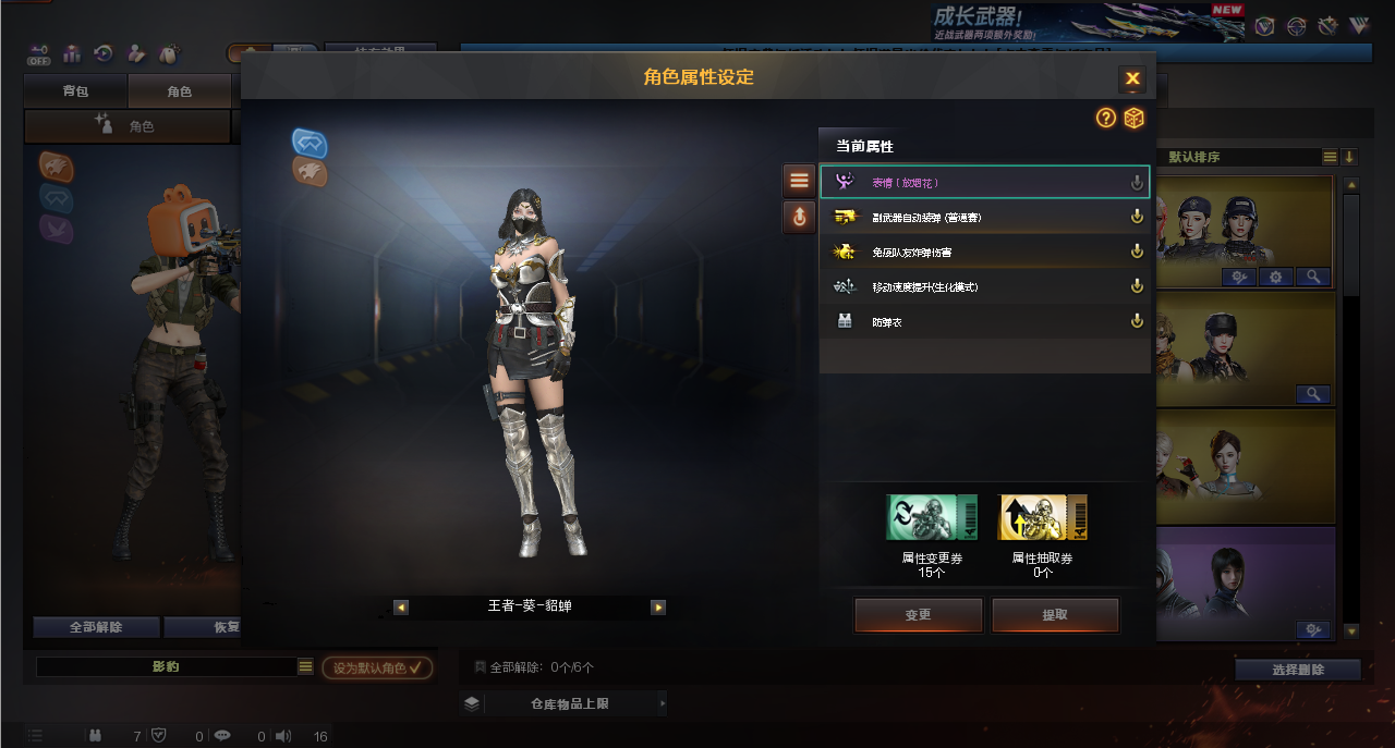 CFQM419266穿越火线账号详情图3