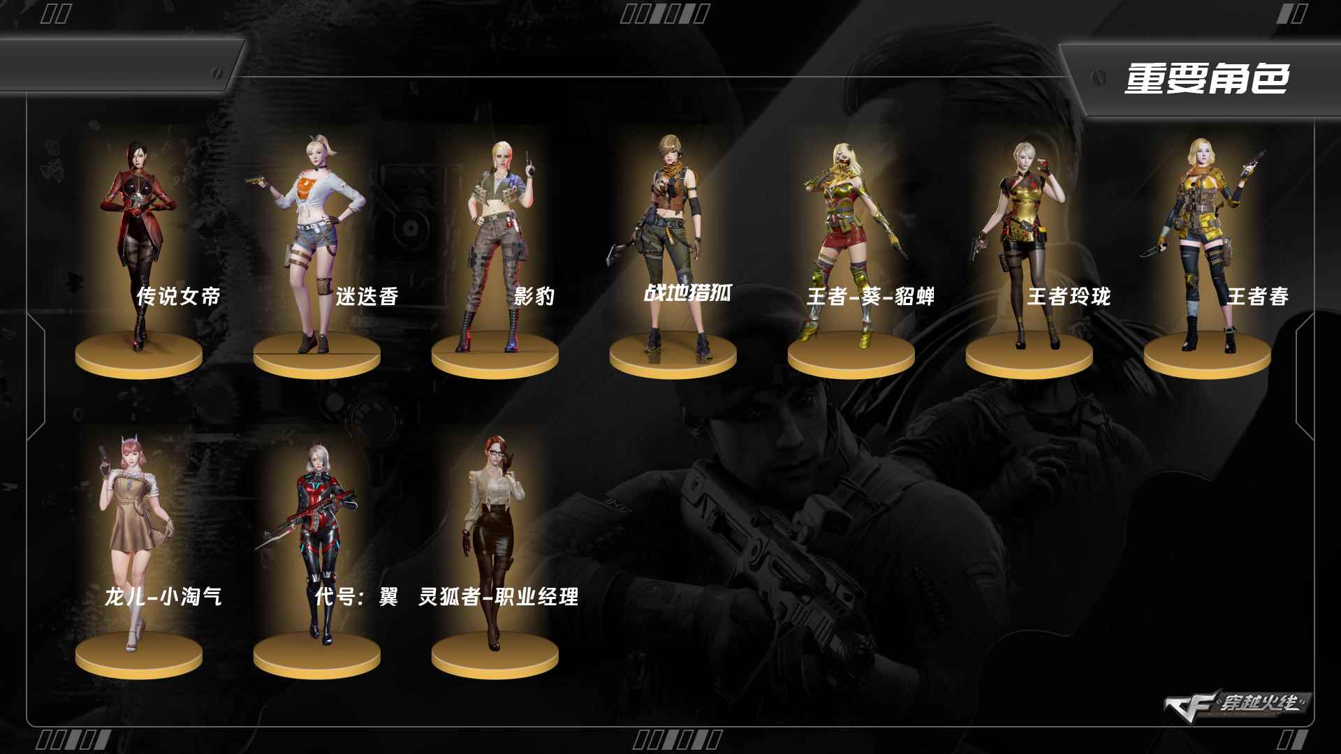 穿越火线账号西部战区四川一区9678/【靓号到.2028.2.25】/西部/四川一区/可排位/【荣耀之巅78豆】【Lv.101 