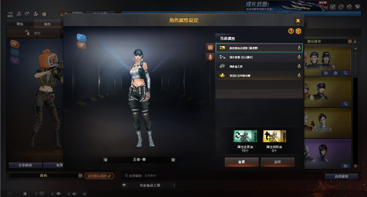 CFQM419266穿越火线账号详情图7