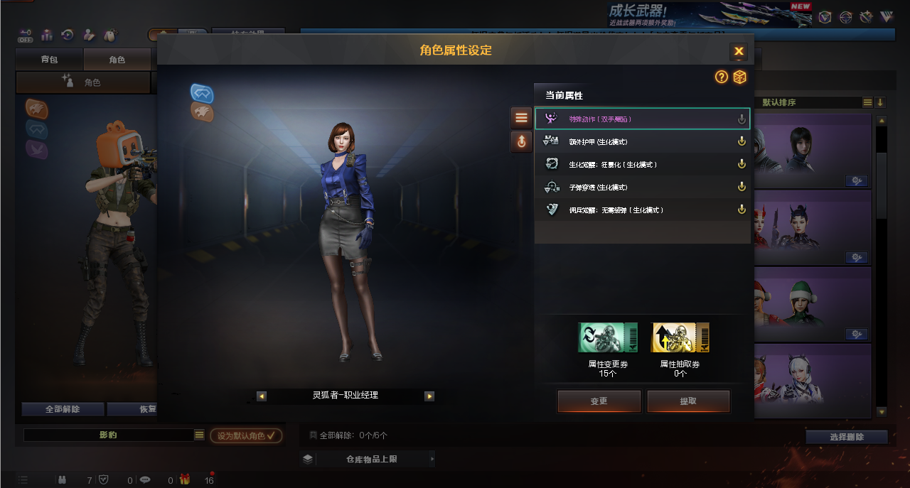 CFQM419266穿越火线账号详情图15