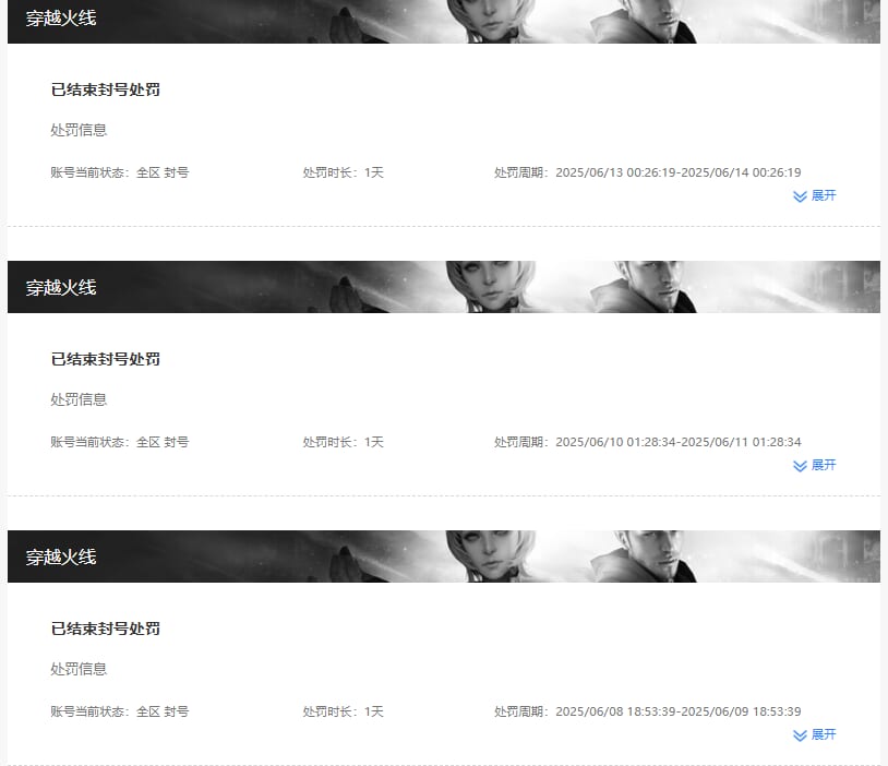 CFQM419269穿越火线账号详情图11