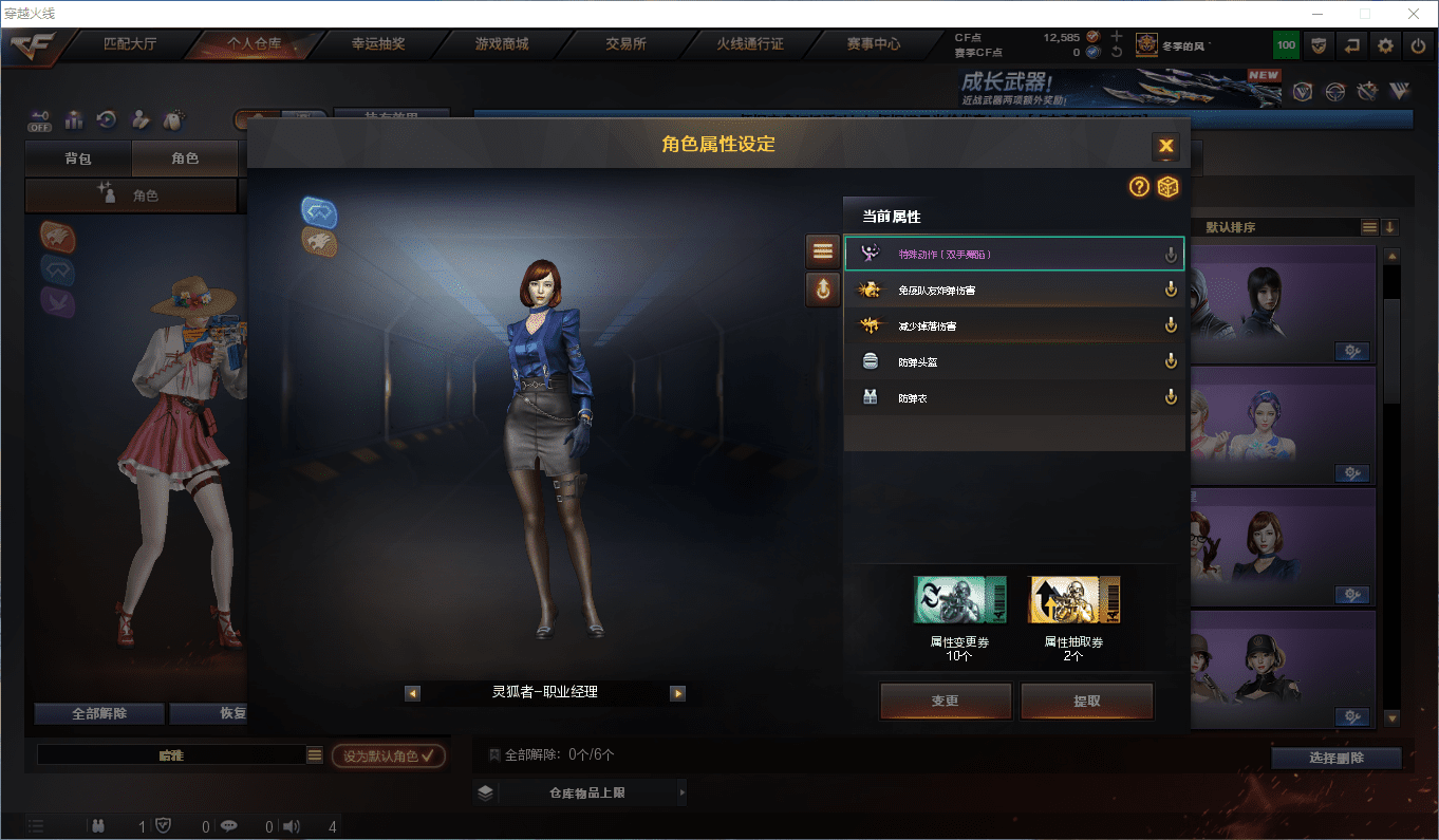 CFQM419293穿越火线账号详情图5 CFQM419293穿越火线账号详情图5