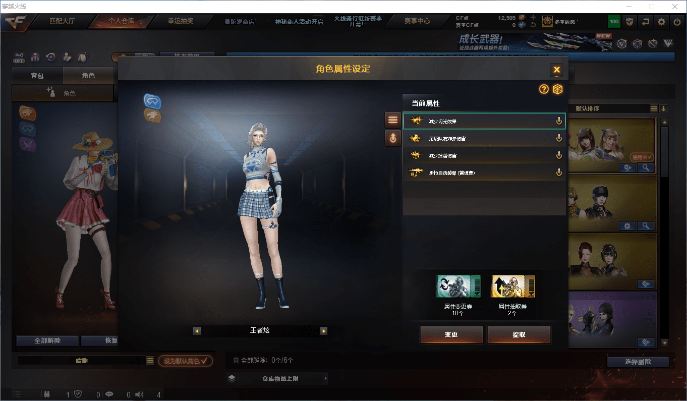 CFQM419293穿越火线账号详情图3 CFQM419293穿越火线账号详情图3