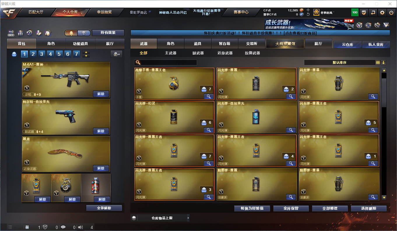 CFQM419293穿越火线账号详情图9 CFQM419293穿越火线账号详情图9