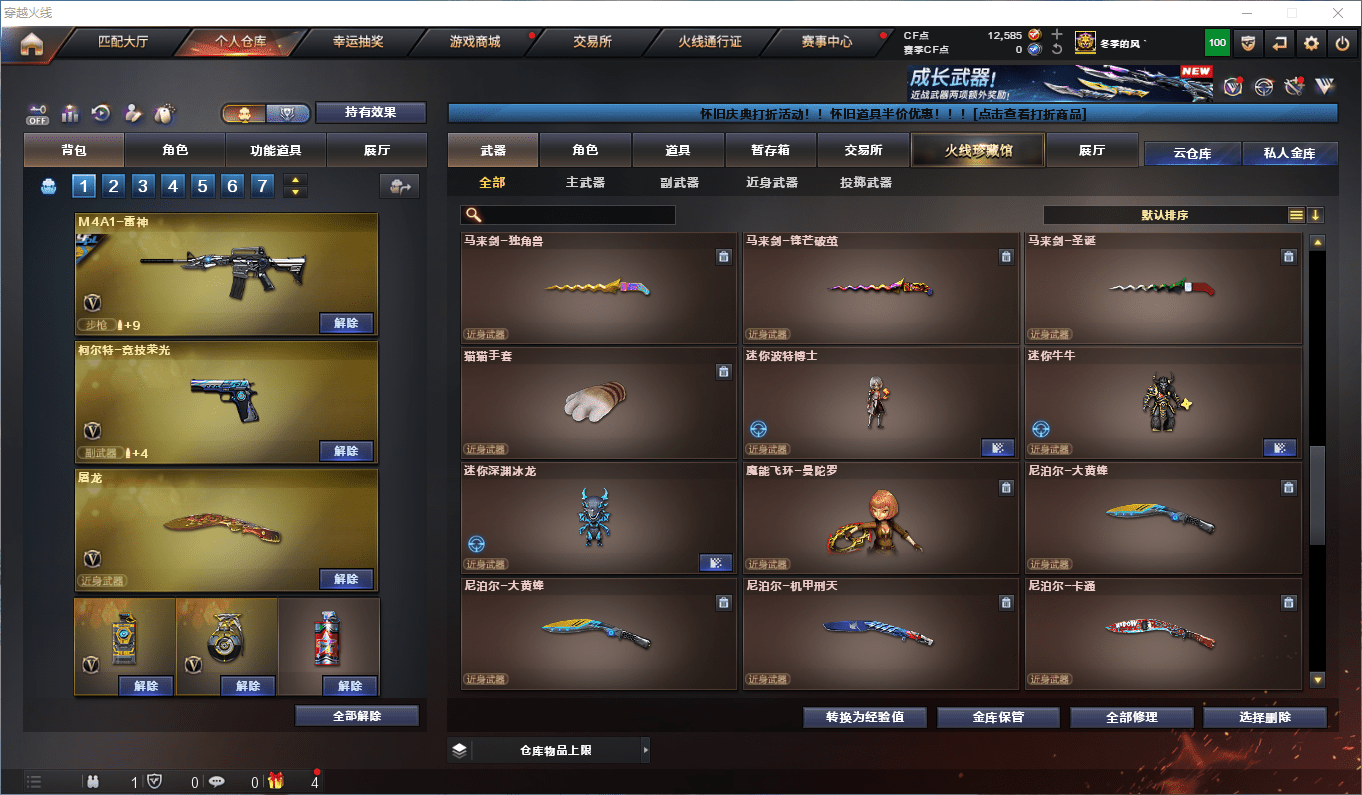 CFQM419293穿越火线账号详情图16 CFQM419293穿越火线账号详情图16