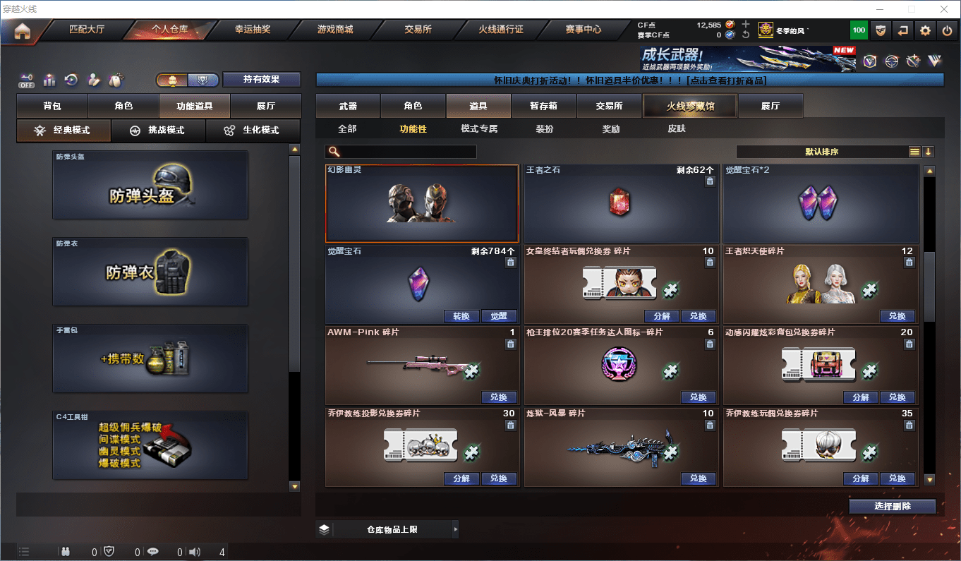 CFQM419293穿越火线账号详情图30 CFQM419293穿越火线账号详情图30