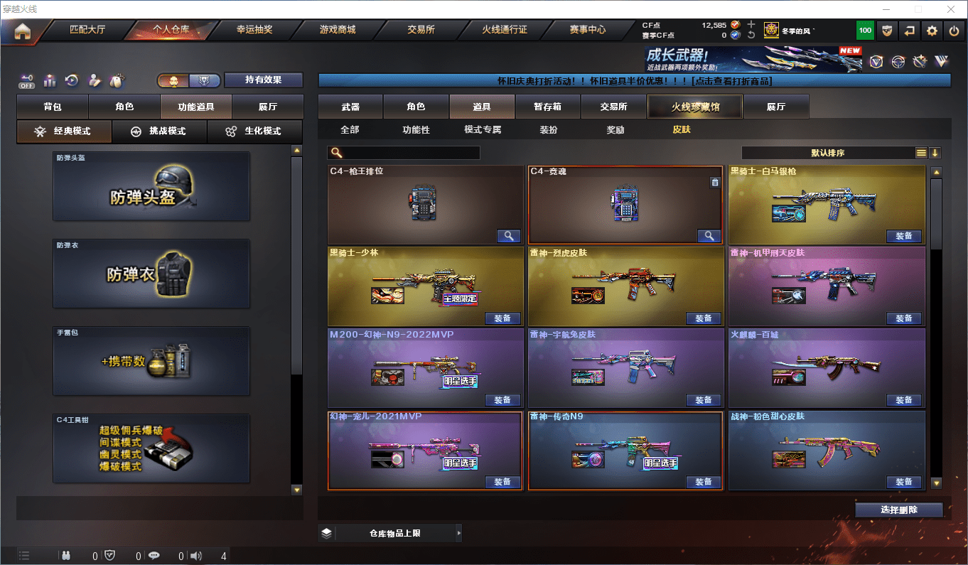 CFQM419293穿越火线账号详情图20 CFQM419293穿越火线账号详情图20