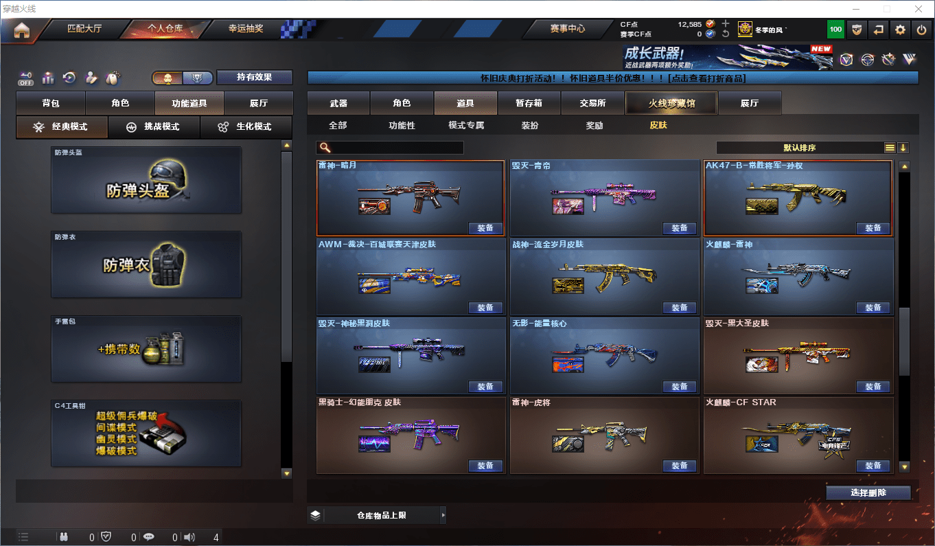 CFQM419293穿越火线账号详情图23 CFQM419293穿越火线账号详情图23