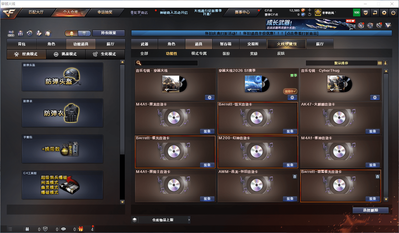 CFQM419293穿越火线账号详情图19 CFQM419293穿越火线账号详情图19