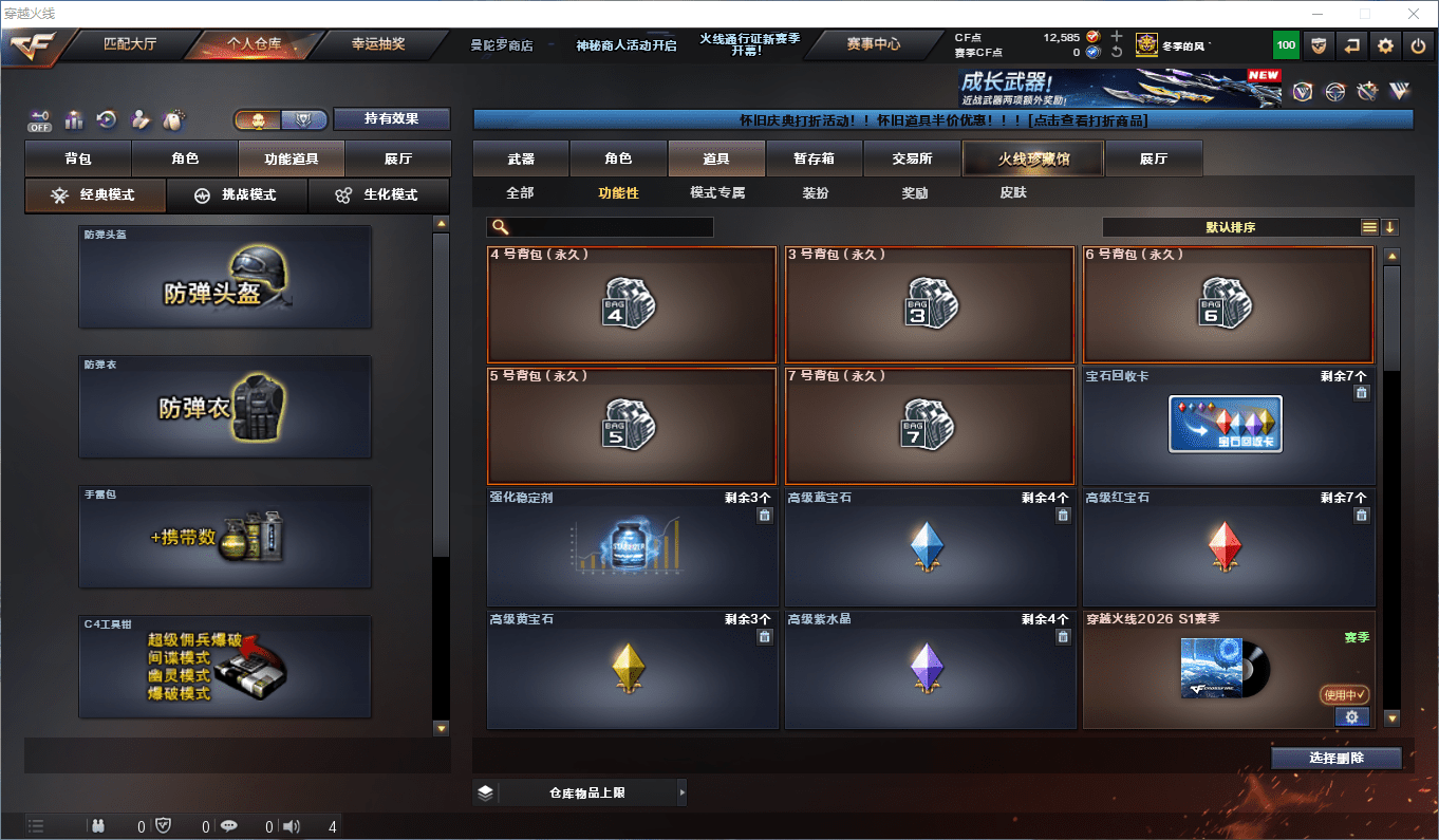 CFQM419293穿越火线账号详情图24 CFQM419293穿越火线账号详情图24