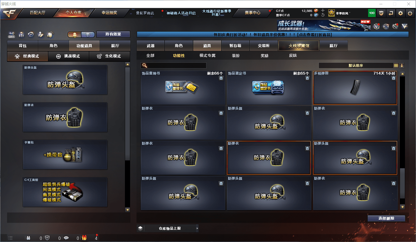 CFQM419293穿越火线账号详情图31 CFQM419293穿越火线账号详情图31