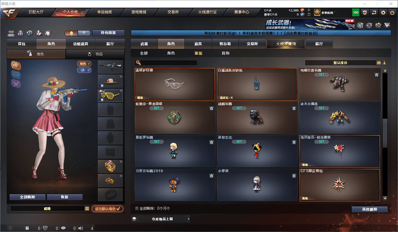 CFQM419293穿越火线账号详情图32 CFQM419293穿越火线账号详情图32