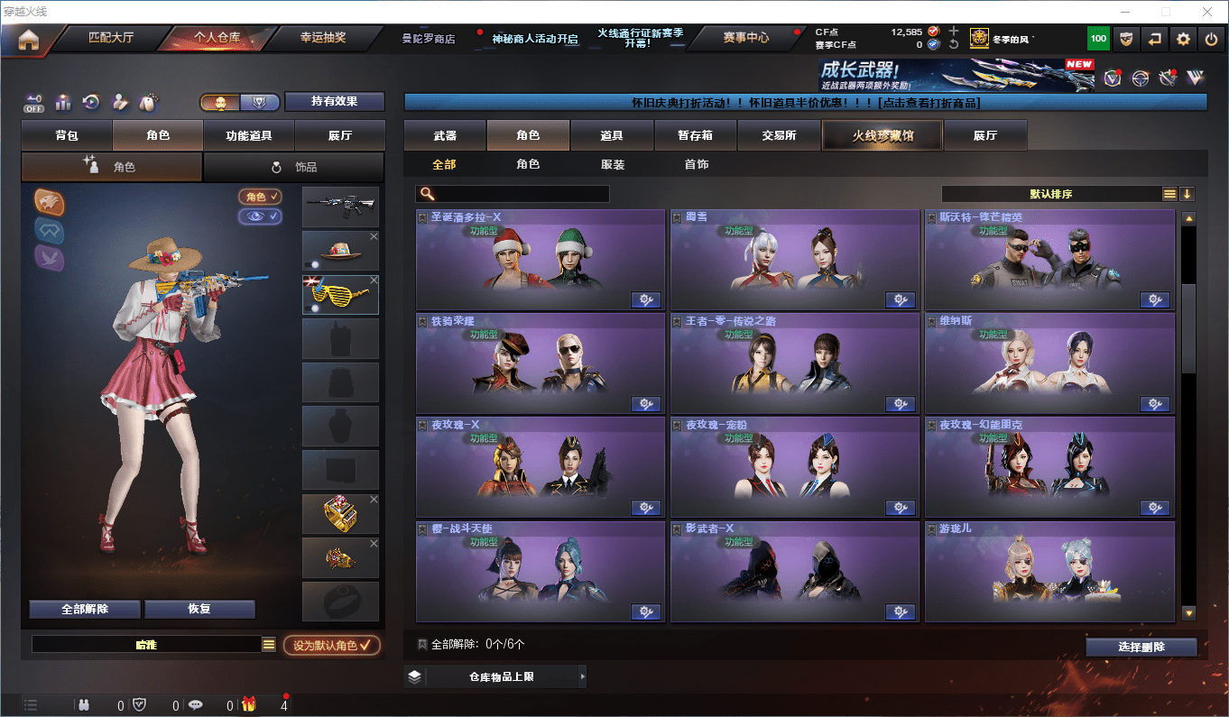 CFQM419293穿越火线账号详情图22 CFQM419293穿越火线账号详情图22