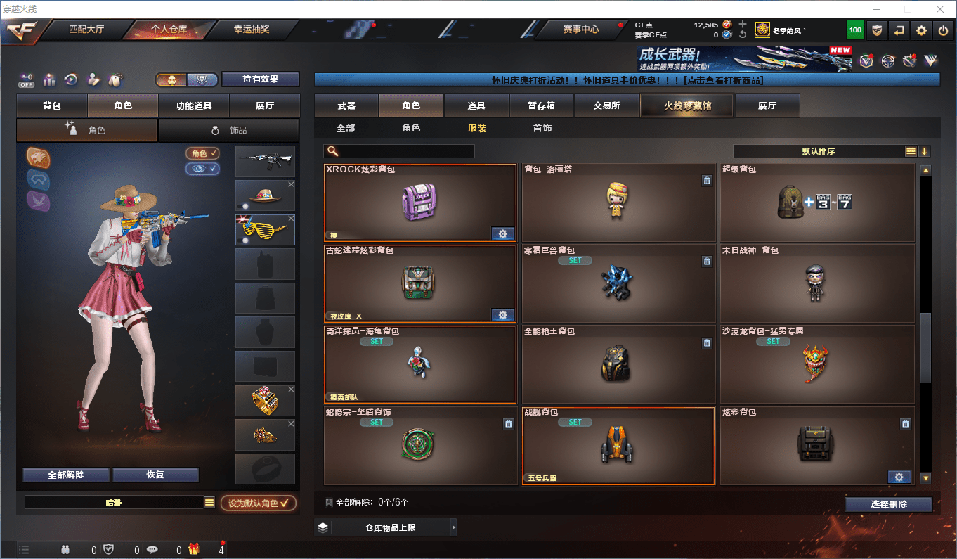 CFQM419293穿越火线账号详情图27 CFQM419293穿越火线账号详情图27