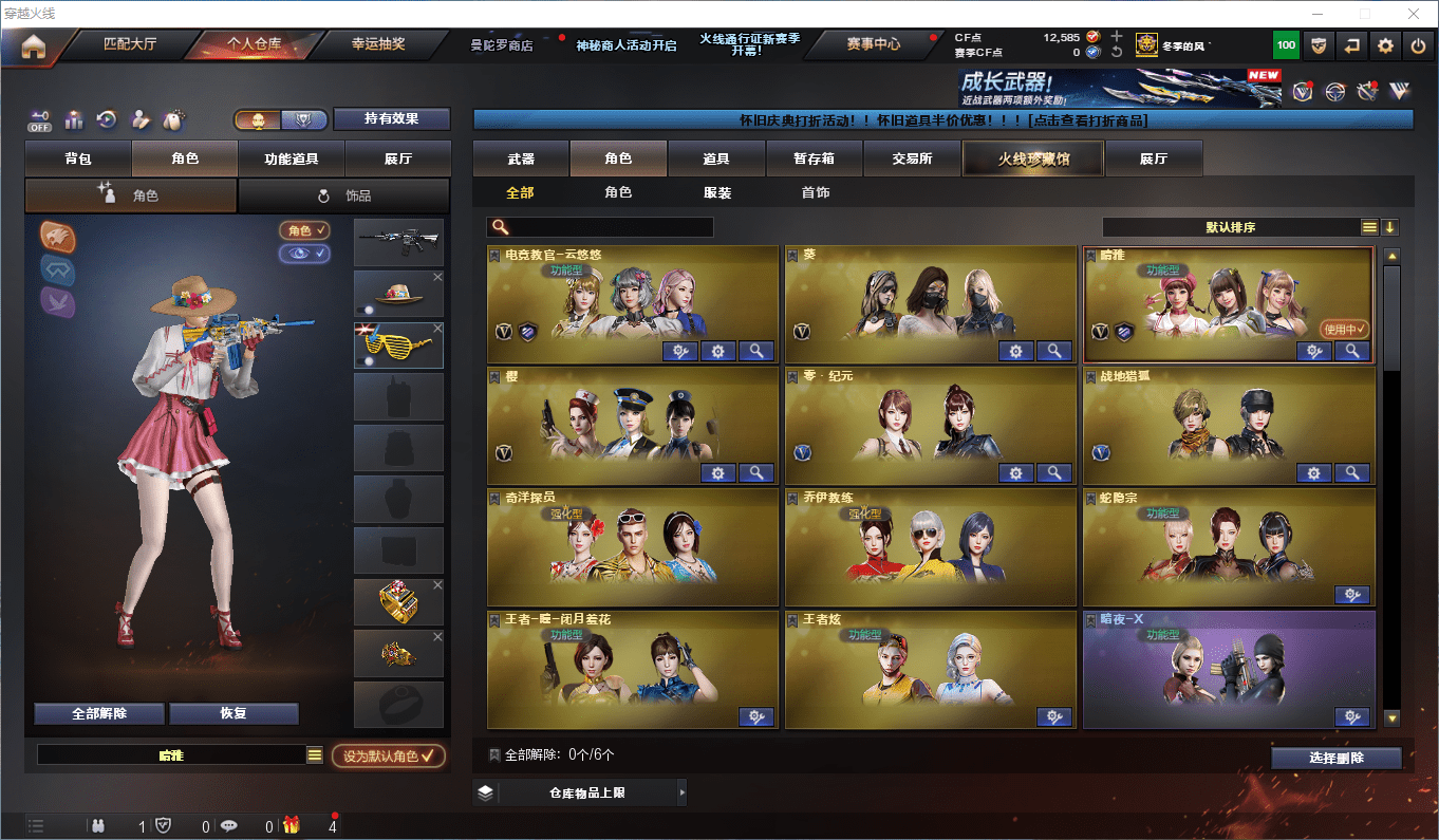 CFQM419293穿越火线账号详情图37 CFQM419293穿越火线账号详情图37