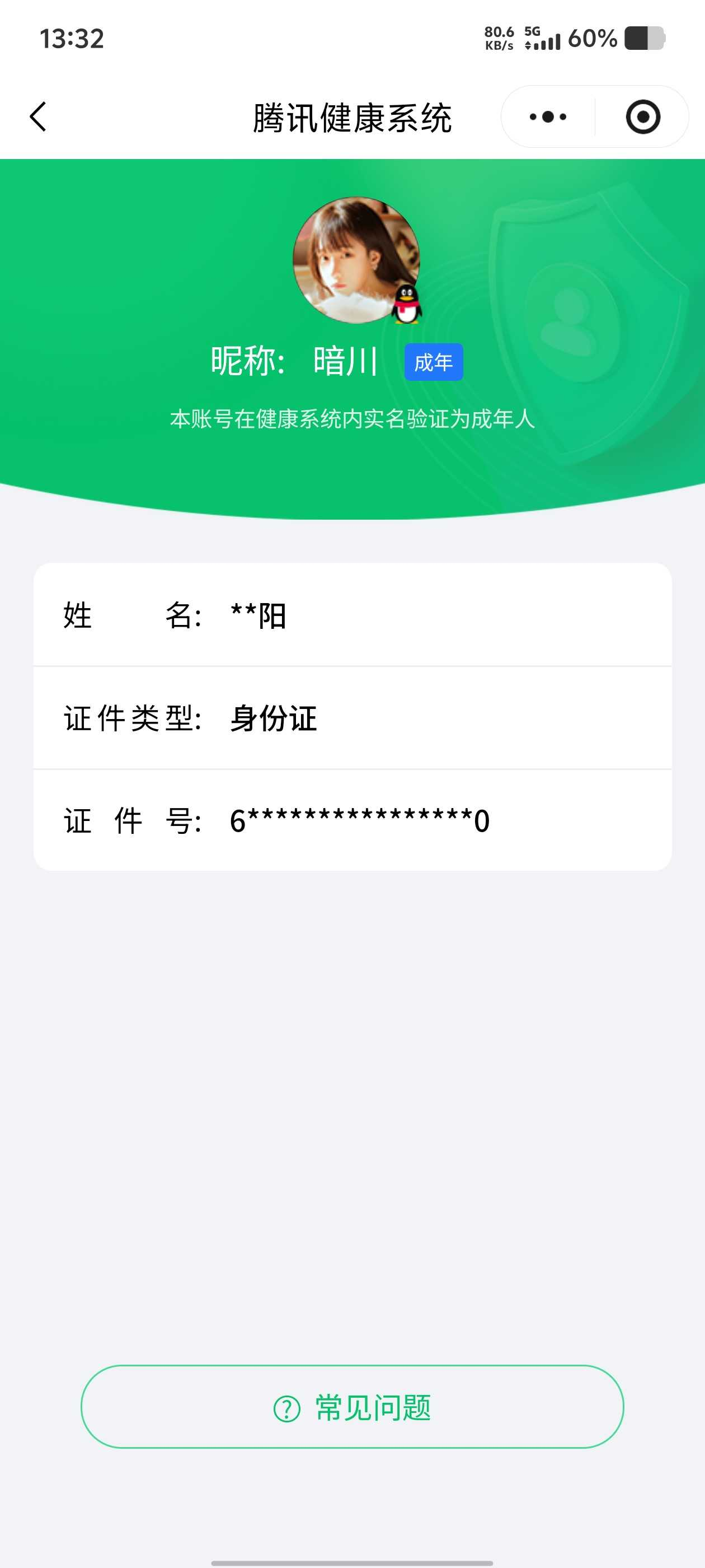 WZCMW4140682王者荣耀账号详情图2