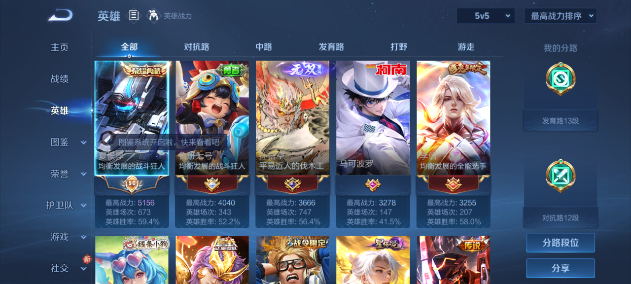 WZQM4139528王者荣耀账号详情图5