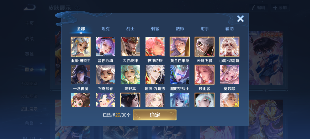 WZQM4139528王者荣耀账号详情图10