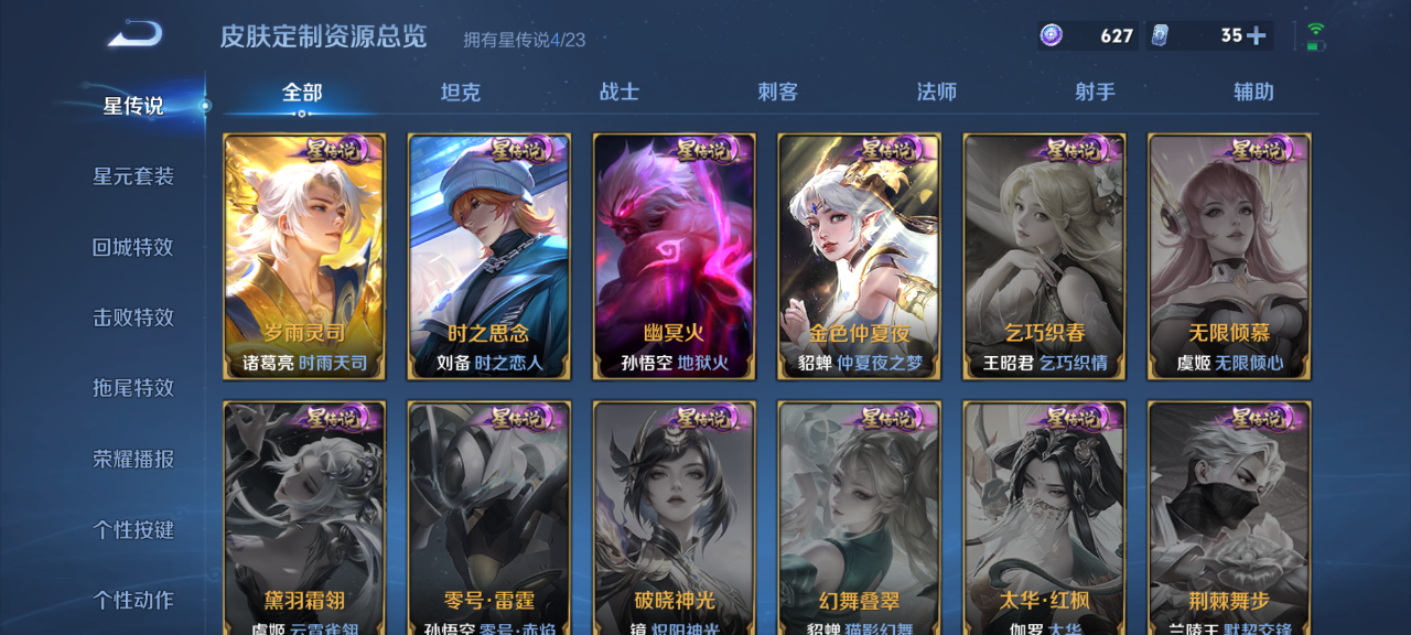 WZQM4139528王者荣耀账号详情图13