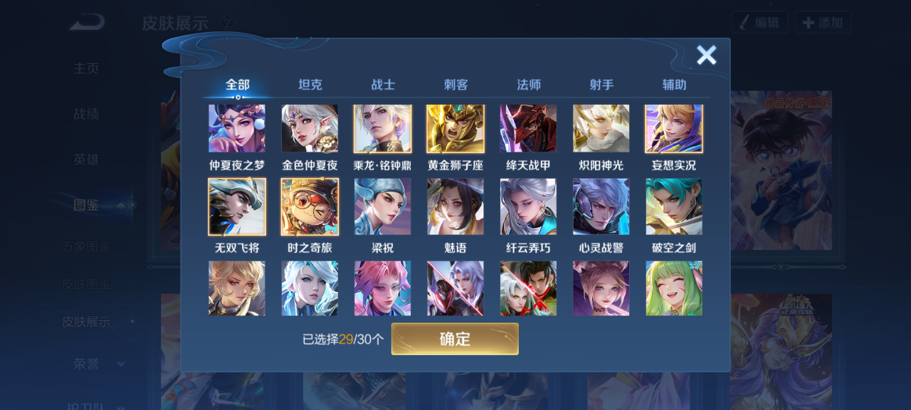 WZQM4139528王者荣耀账号详情图11