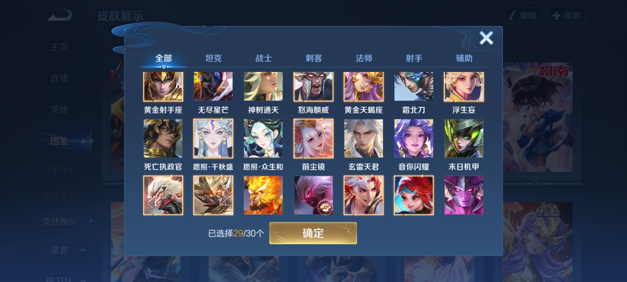 WZQM4139528王者荣耀账号详情图12