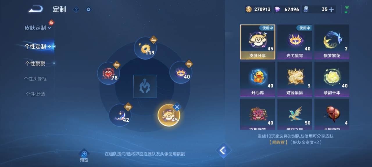 WZQM4139528王者荣耀账号详情图17