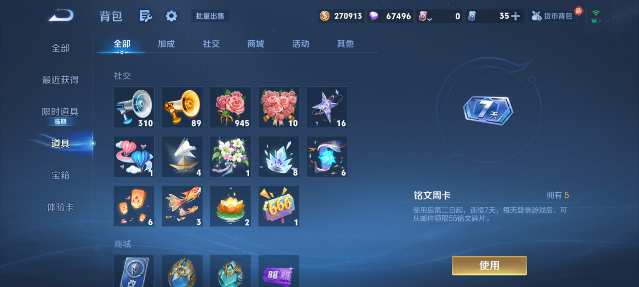 WZQM4139528王者荣耀账号详情图18