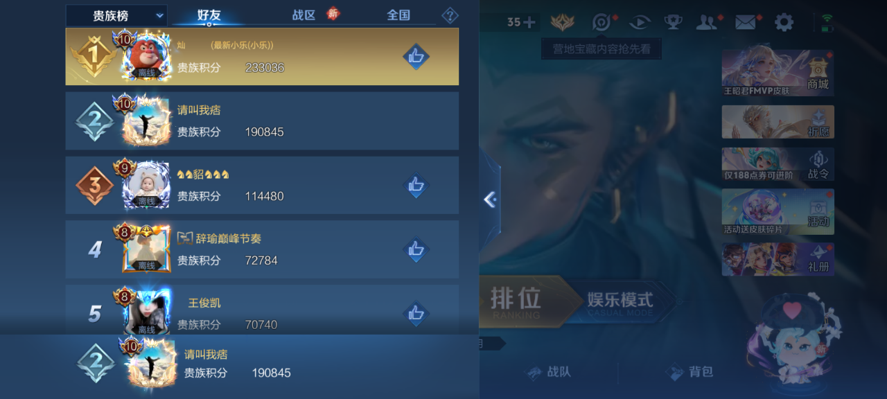 WZQM4139528王者荣耀账号详情图20