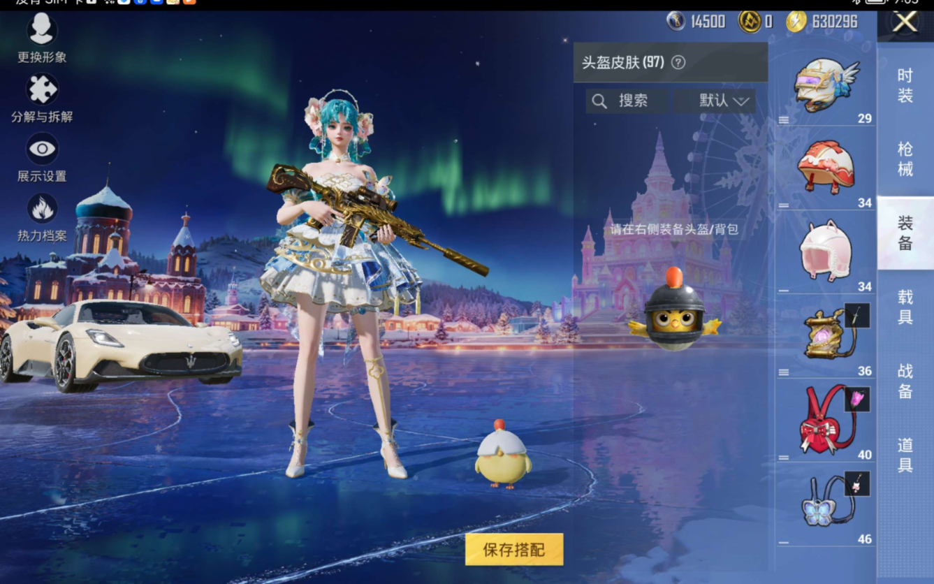 HPQM470244和平精英账号详情图12