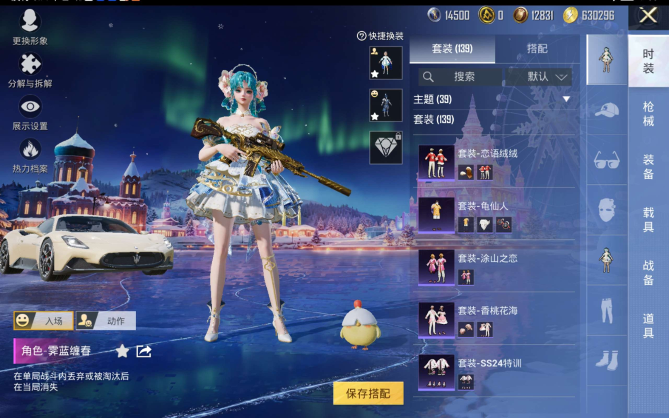 HPQM470244和平精英账号详情图10