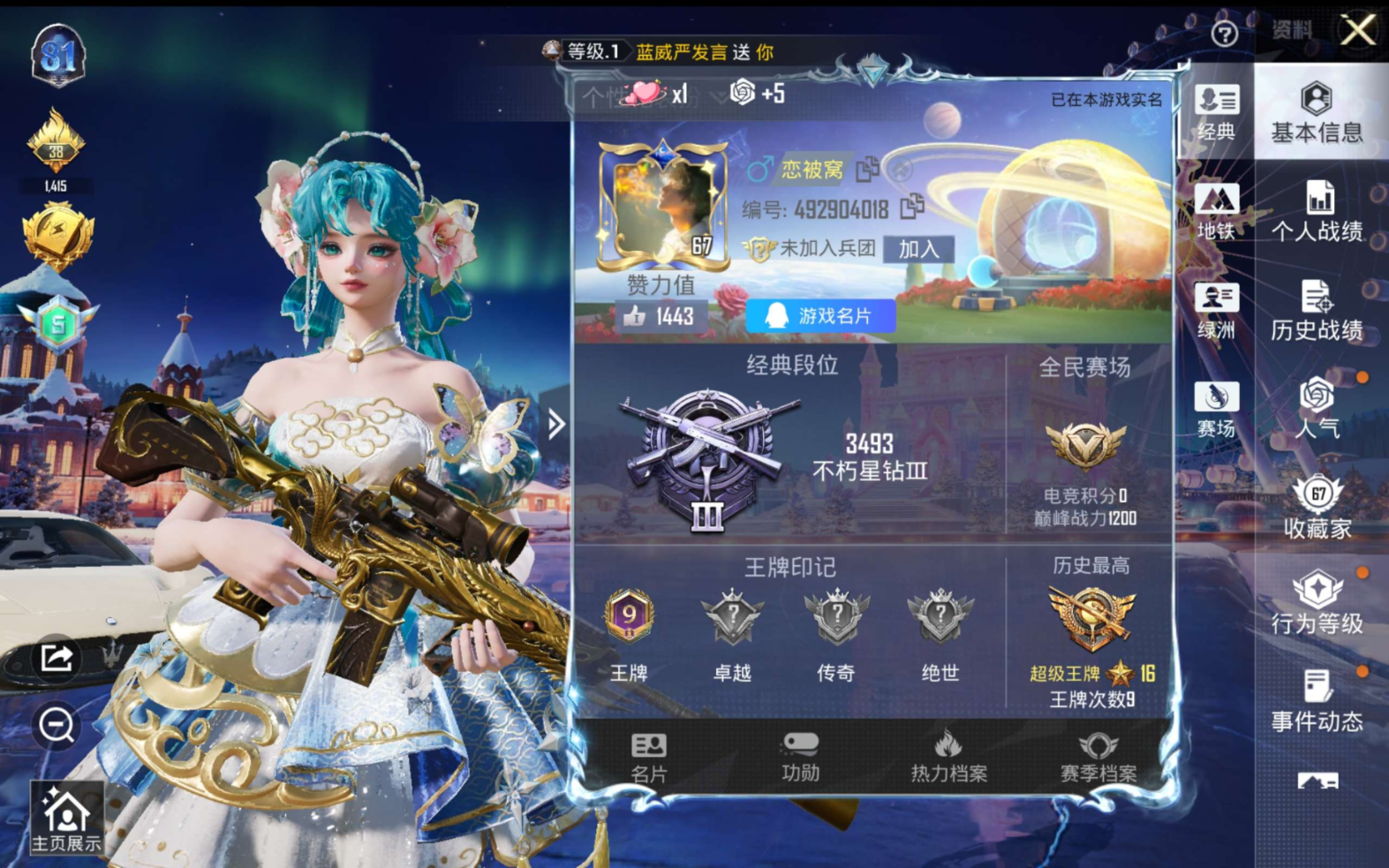 HPQM470244和平精英账号详情图6