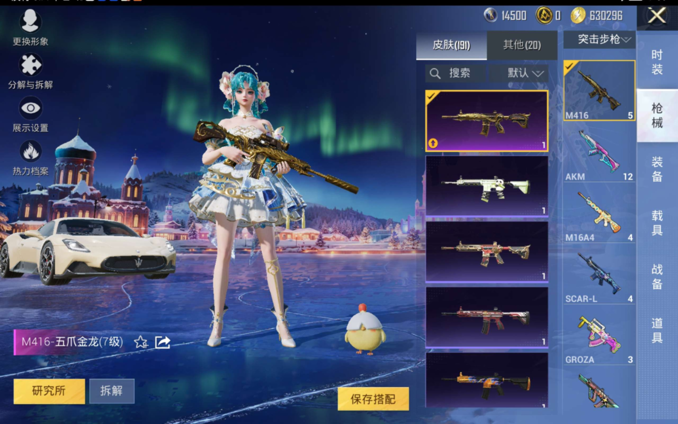 HPQM470244和平精英账号详情图11