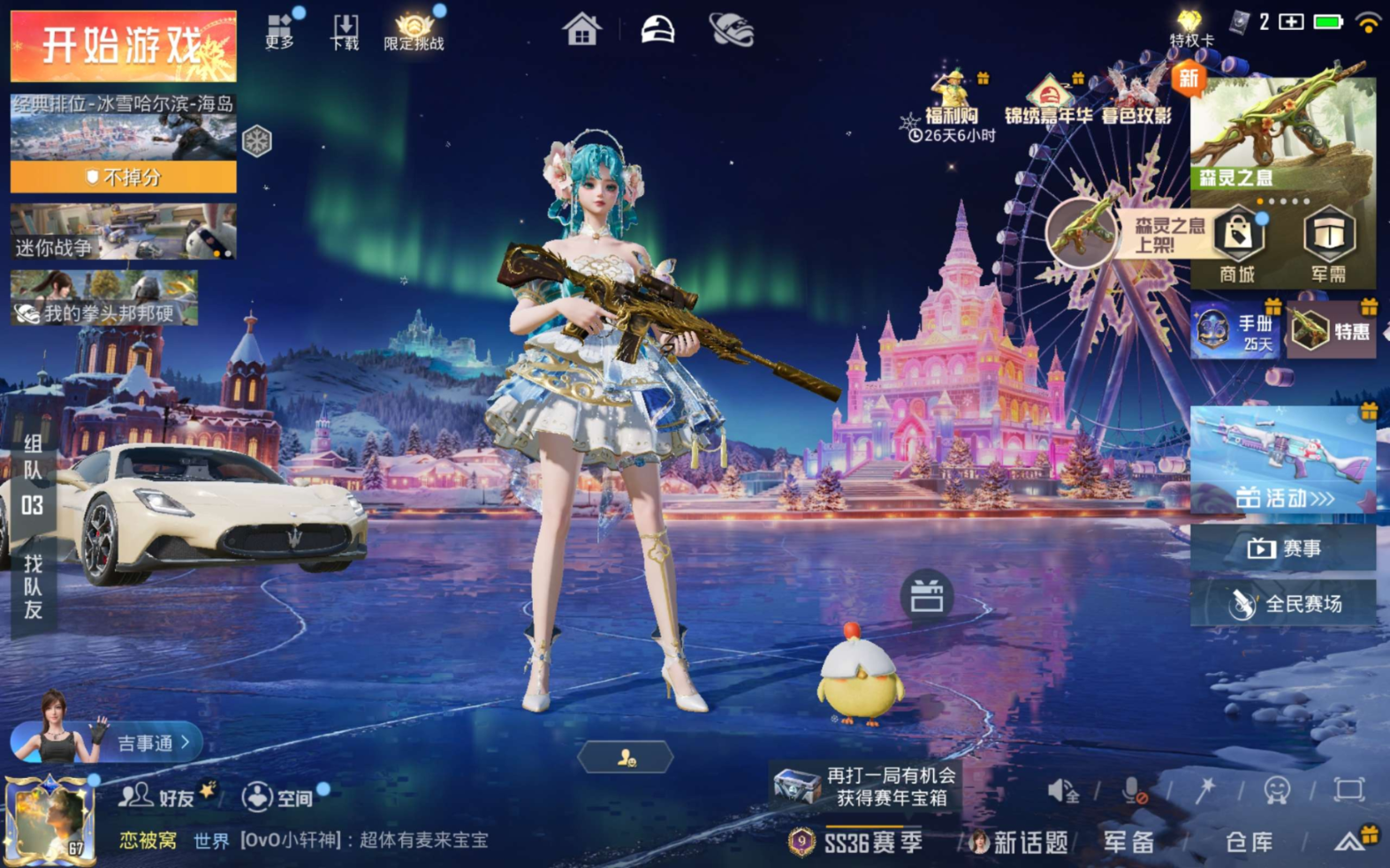 HPQM470244和平精英账号详情图5