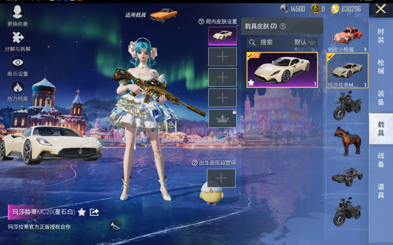 HPQM470244和平精英账号详情图13