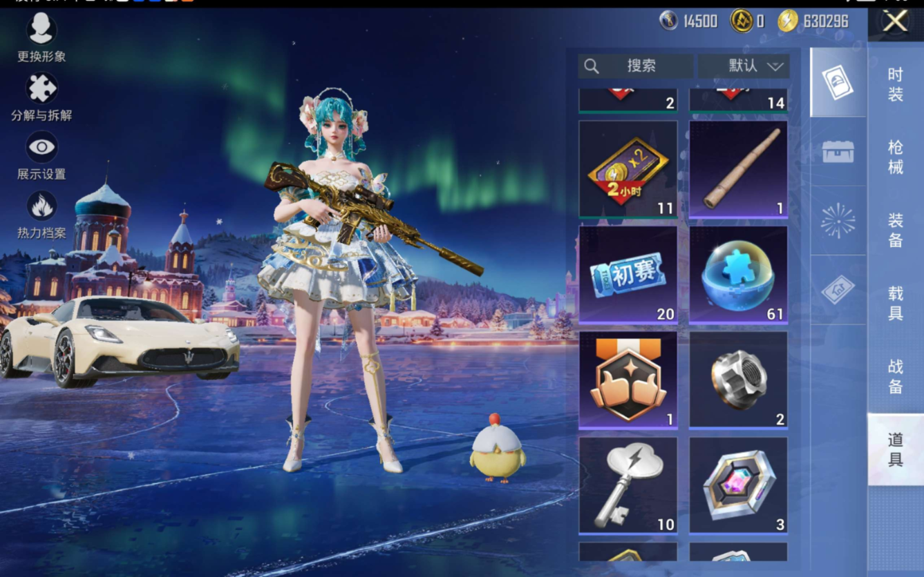 HPQM470244和平精英账号详情图15