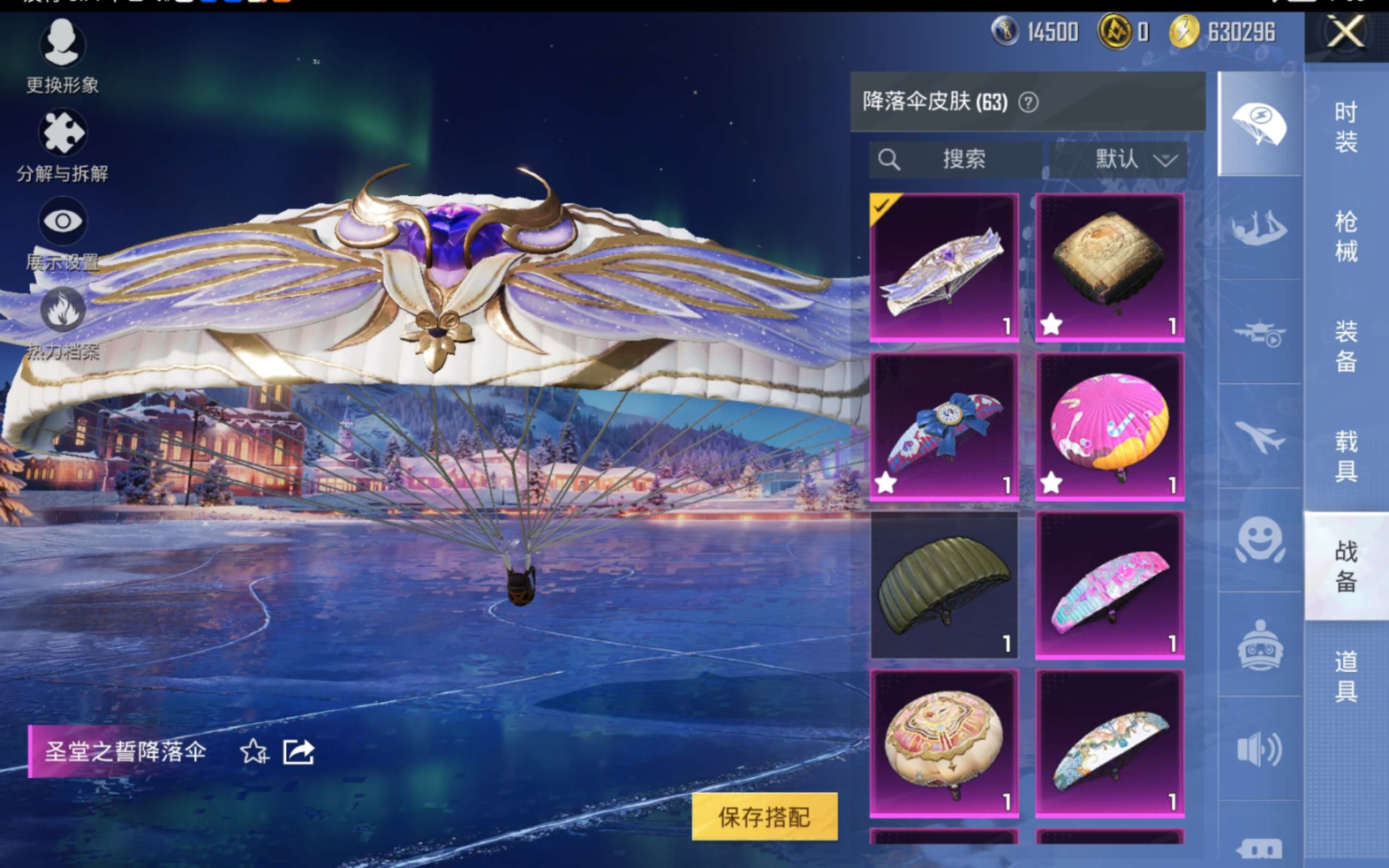 HPQM470244和平精英账号详情图14