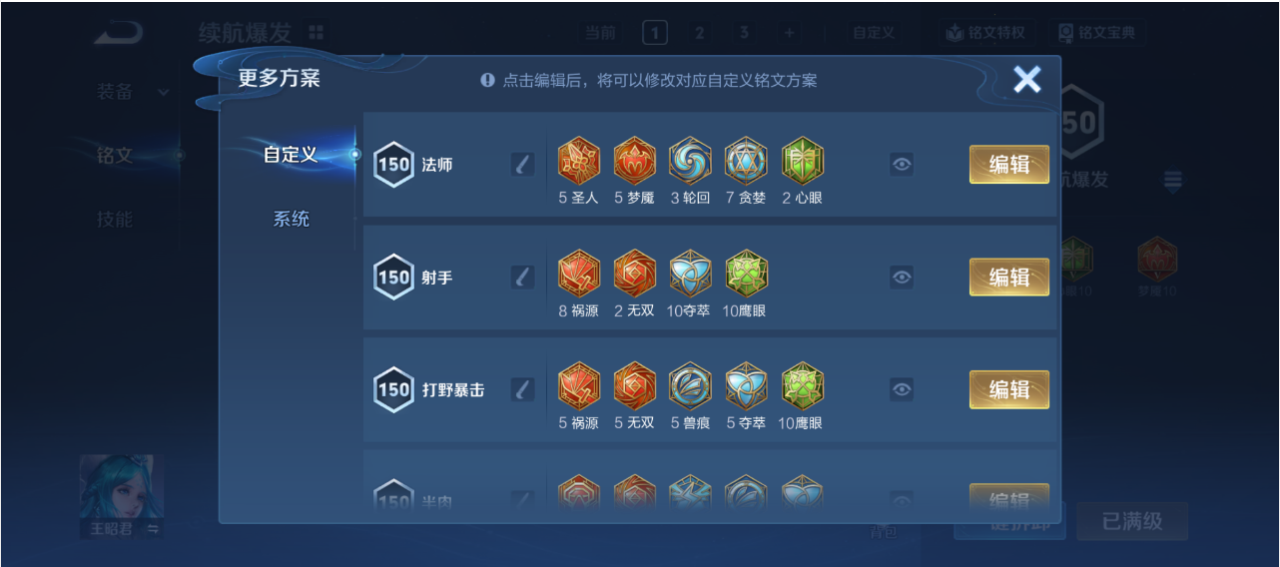 WZQM4139528王者荣耀账号详情图22